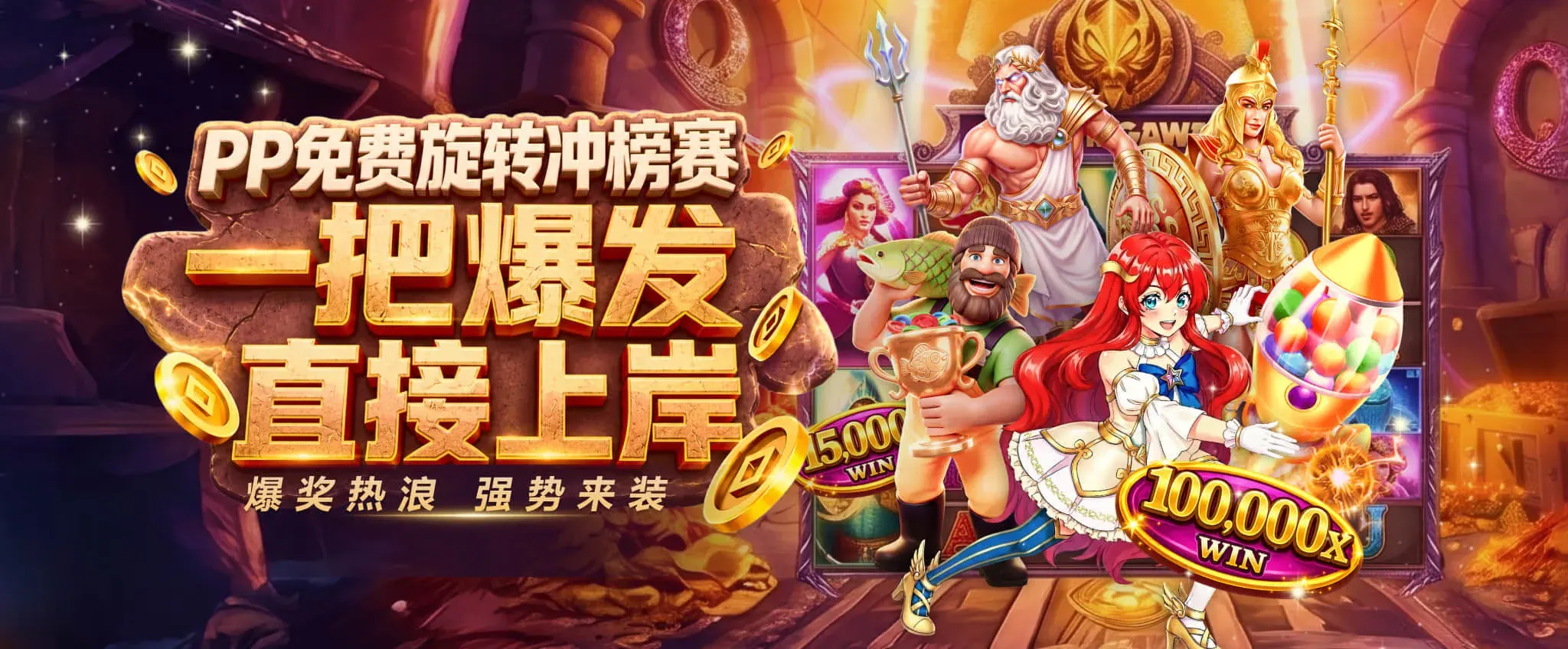 九游品牌焦点海报一